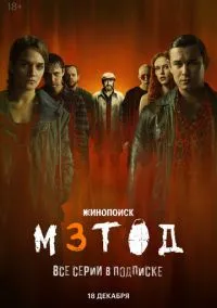 Метод 3