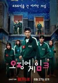 Игра в кальмара