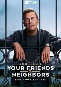 Друзья и соседи